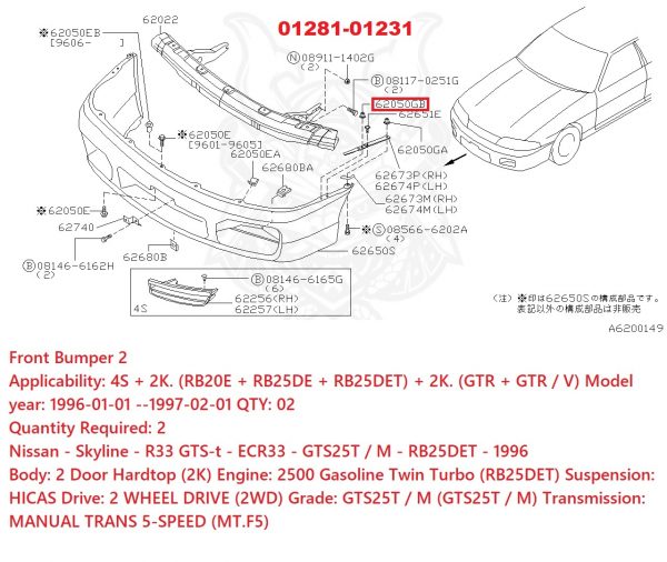Nissan Skyline R33 GTR Rocker Side Skirt Clip Set (Per Side) – Terra Firma  Automotive